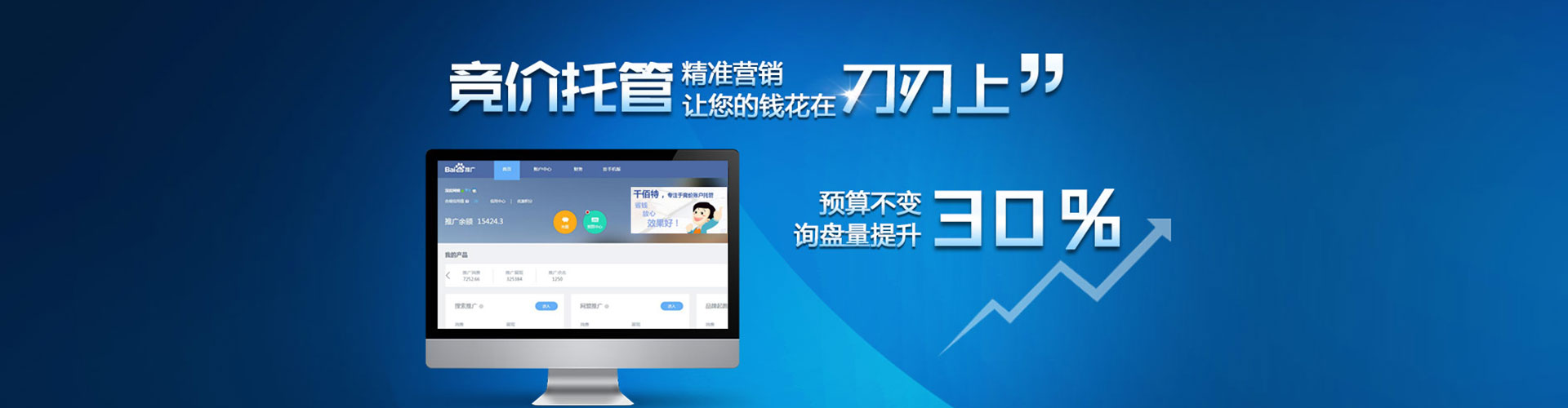 武陟信息流广告